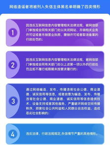網絡造謠者將被列入失信主體黑名單，網友點贊互聯網信息服務新規