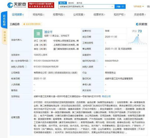 美柚關聯公司成都布局互聯網醫療，拓展服務版圖