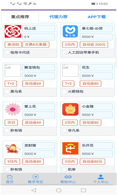 碼上聯(lián)盟軟件 傭金代理模式解析與市場(chǎng)前景展望