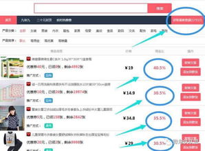 全網(wǎng)商品優(yōu)惠券代理 月入5千到2萬(wàn)，開(kāi)啟你的美好生活